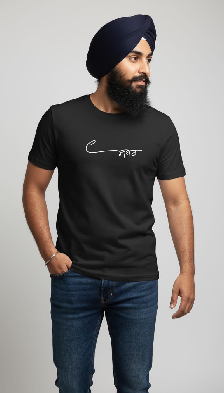Men's "Sabar" Calligraphy Graphic Tee – Premium Black Punjabi Typography Streetwear T-Shirt